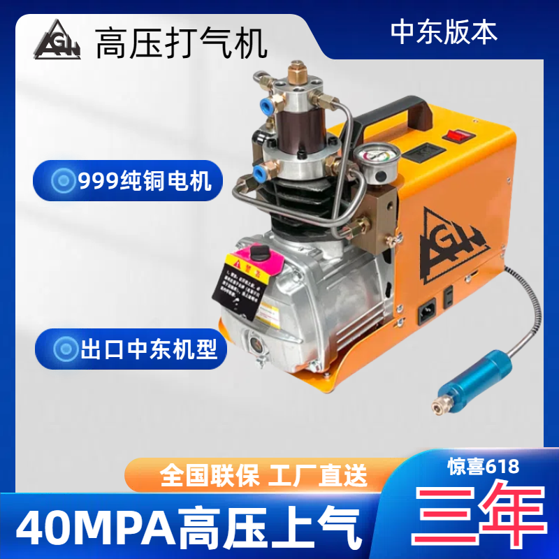 AGH高压打气泵30mpa电动气筒水冷打气机40MPA小型充气泵包邮