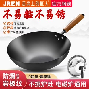 【舌尖上的匠人】新款岩板纹平底锅