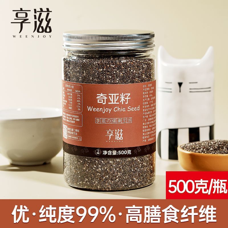 享滋奇亚籽即食代餐食用饱腹脂减墨西哥进口免洗奇亚子食用罐装