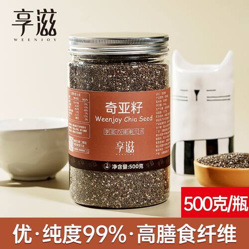 享滋奇亚籽即食代餐食用饱腹脂减墨西哥进口免洗奇亚子食用罐装