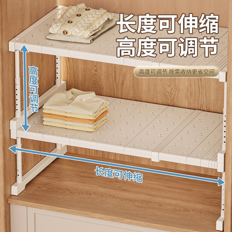 【高度可调】衣柜分层隔板分层架可伸缩置物架衣橱柜鞋柜隔断整理