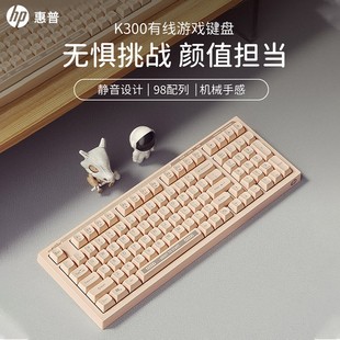 有线游戏键盘 惠普真机械手感键盘 轻音高颜值 98客制化配列