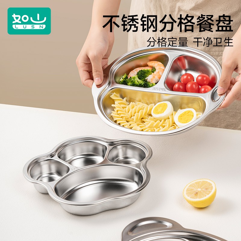 如山316L不锈钢餐盘男女孩儿童家用分格餐盘吃饭盘宝宝餐具分隔盘