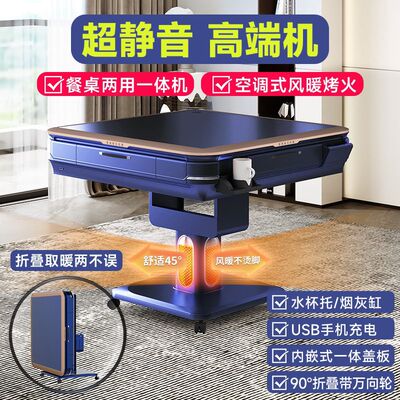 超静音麻将机家用全自动餐桌两用折叠取暖新款麻将桌