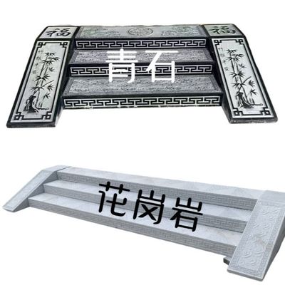 台阶花岗岩青石踏步大理石中式石雕门槛庭院别墅定制台阶石祥云