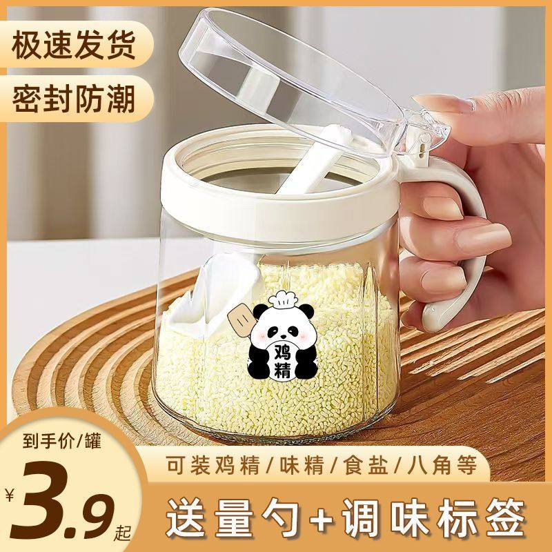 家用调料瓶厨房玻璃调味罐大容量组合套装防潮带盖盐罐味精收纳瓶