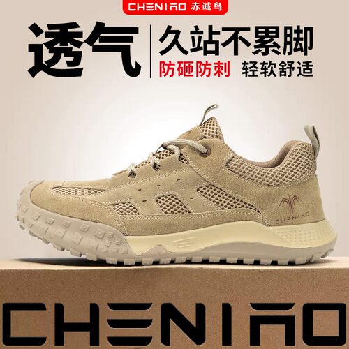 赤诚鸟劳保鞋男款士防砸防刺穿绝缘电工作鞋软底透气轻便防臭防滑