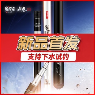 伽玛精工【新品发售】极轻小综合竿超轻超细台钓鱼竿