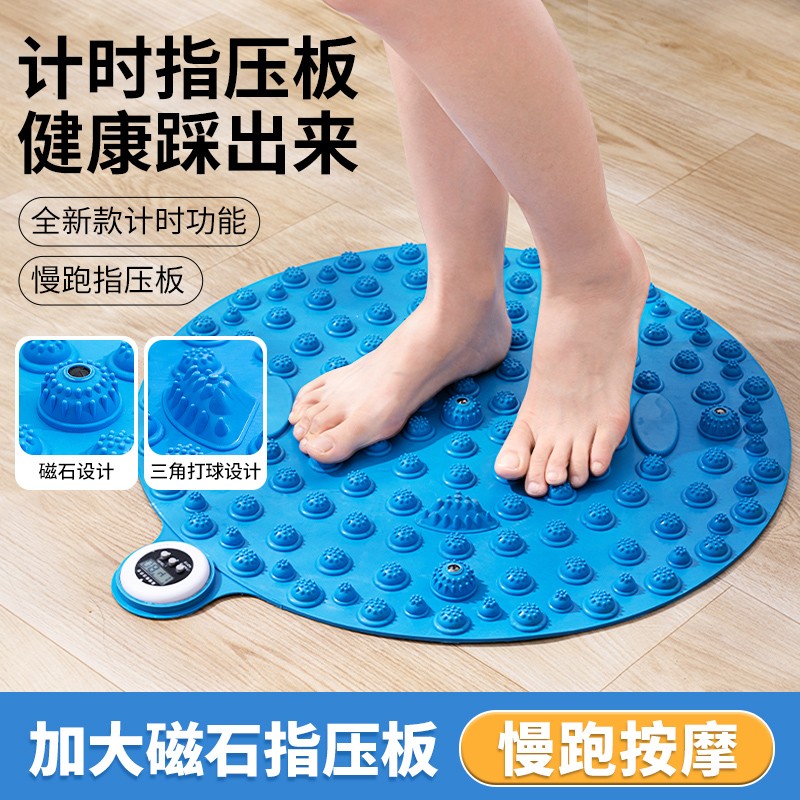 Jiayida/j家怡达新款硅胶指压板足底按摩垫原地跑步脚底经络疏通