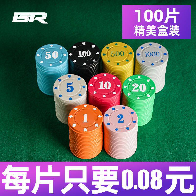 打牌砝码筹码币德州扑克麻将牌家用棋牌室麻将馆专用打麻将用筹码
