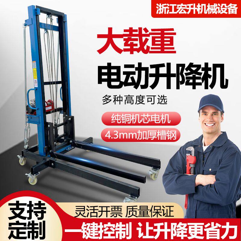 冷库板升降机上砖机升通风管道升降机高电动空调水暖安装220v电动