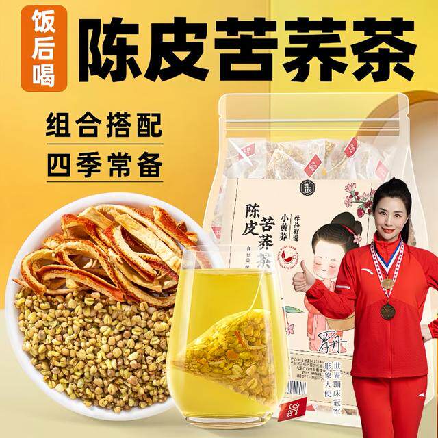 陈皮苦荞茶独立包装大凉山黄苦荞麦茶陈皮组合花茶