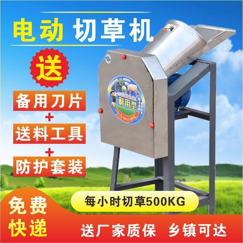电动切草机家用小型红薯藤青饲料切碎萝卜地瓜薯类切丁养殖打碎机