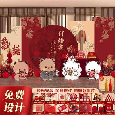 新中式订婚布置装饰一二布布主题背景墙kt板高级感摆件摆台全用品