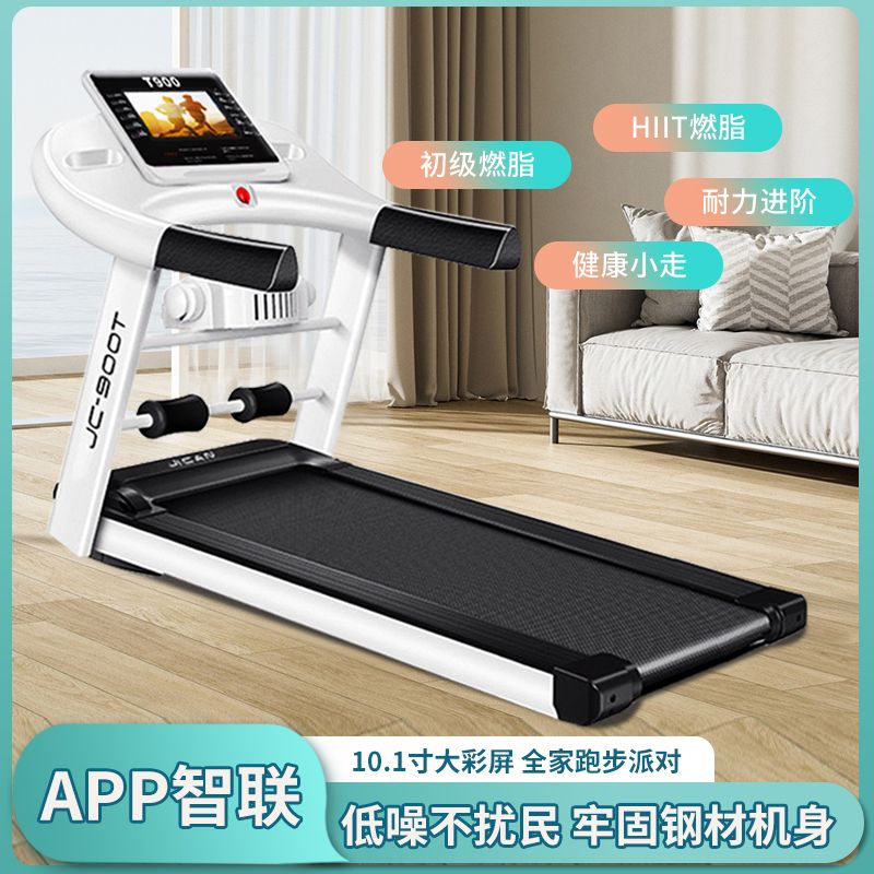 跑步机家用款小型静音可折叠调节坡度多功能健身房室内专用走步机
