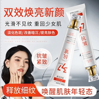 DARANCA/黛蘭卡抗皺霜提拉緊致淡化細(xì)紋提亮膚色377保濕面霜