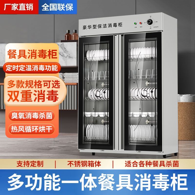 商用消毒柜热风大容量立式不锈钢双门酒店厨房餐饮饭店消毒碗柜