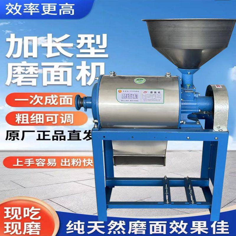 磨面机家用小型全自动小型家用电动超细磨面机小麦玉米豌豆打粉机