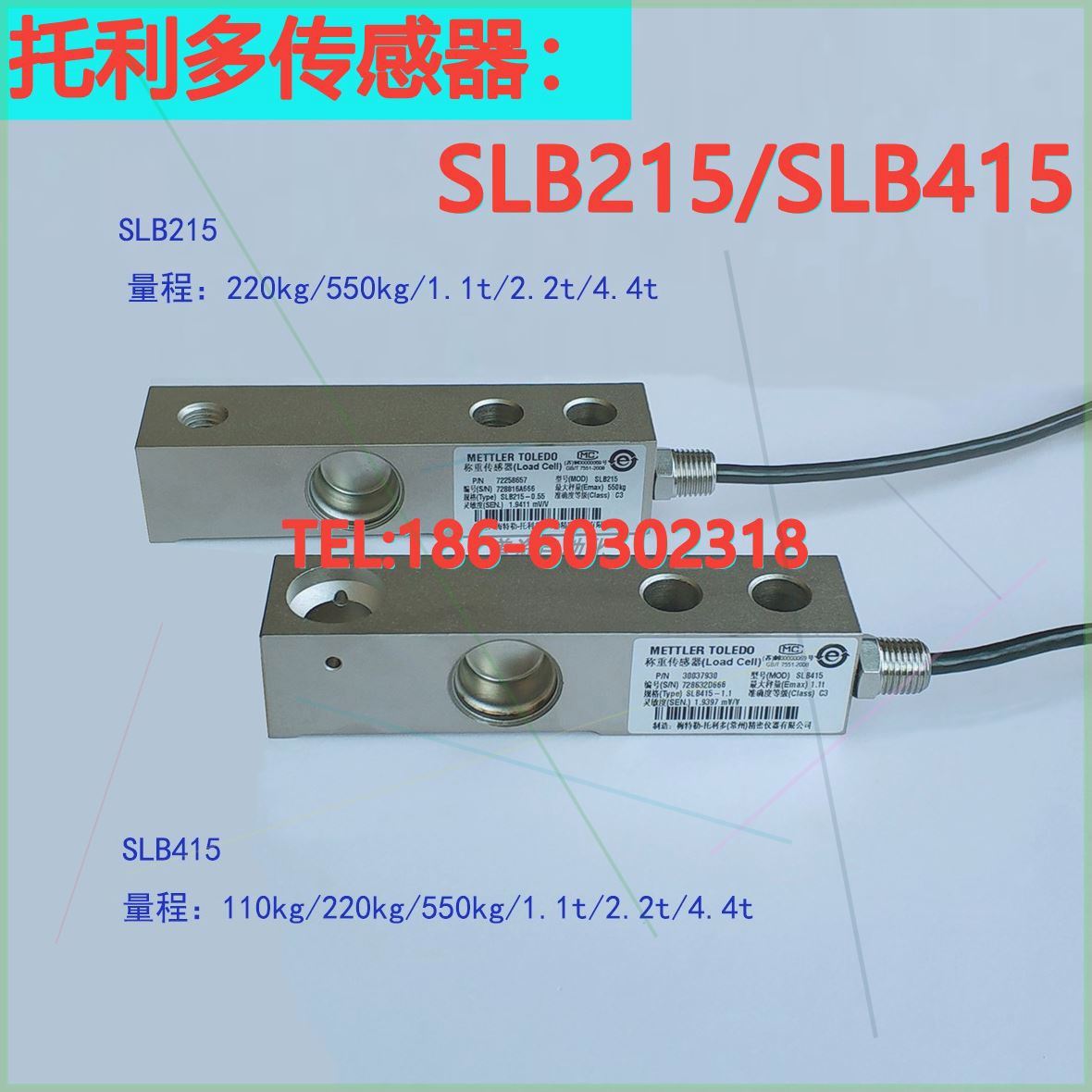 可定制梅特勒托利多称重传感215/SLB415220KG550KG1.1t2.2t器SLB
