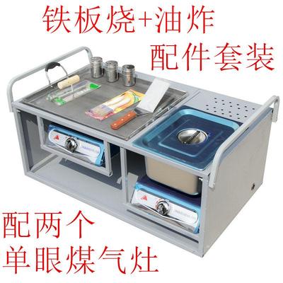 全套油炸锅铁板烧设备商用摆摊炸土豆汤锅关东煮双用炒面车多功能