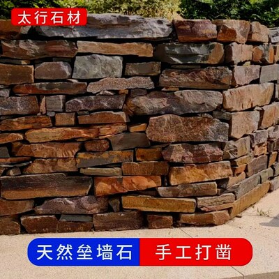 天然青石砌墙石垒墙石 毛石块石片石花园花坛挡土石条石 地基石