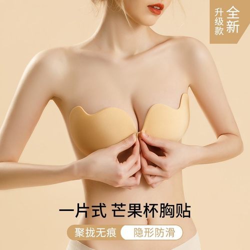 胸贴女拍婚纱吊带专用隐形无肩带内衣小胸聚拢上托硅胶乳贴防下垂