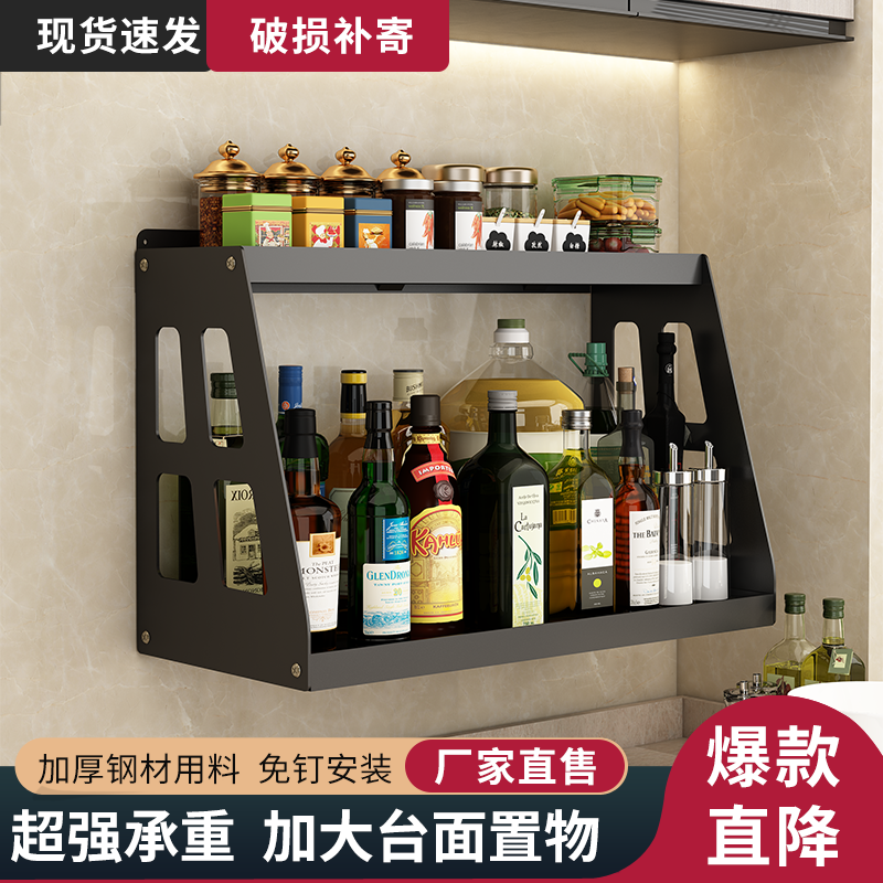 厨房置物架家用台面多功能灶台调料架免打孔墙壁挂式多层收纳架子