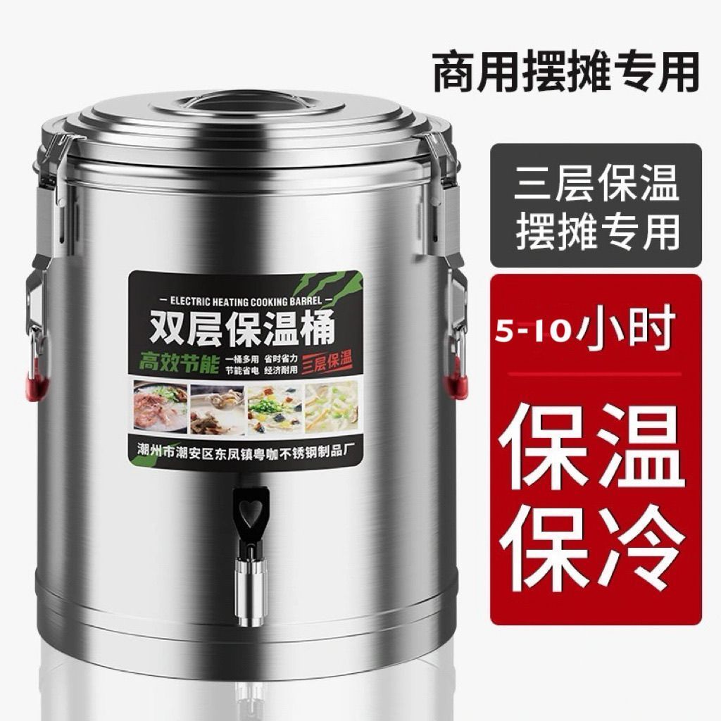 保温桶摆摊商用304隔热大容量专用保温保冷桶奶茶桶保温箱开水桶