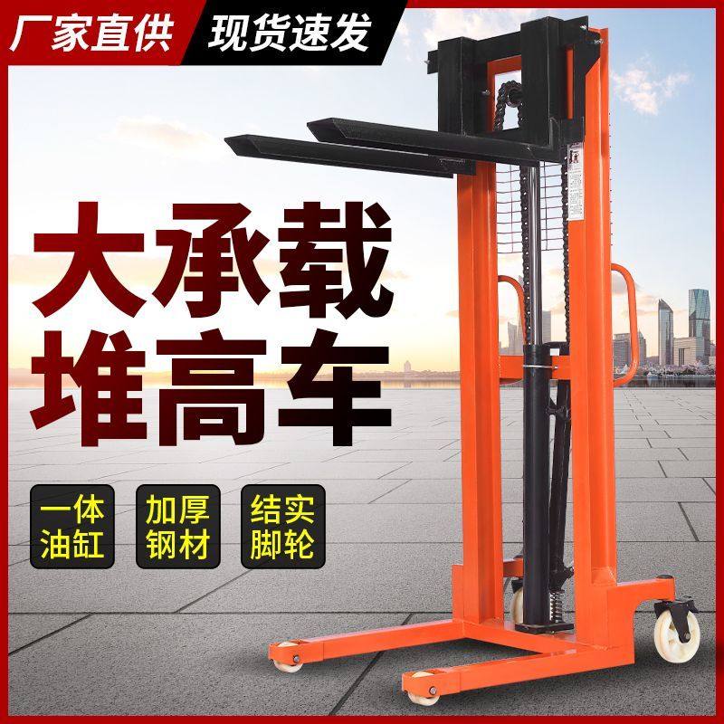 电动手动液压叉车升高车堆高车1吨2吨升降搬运车手推升高小型铲车