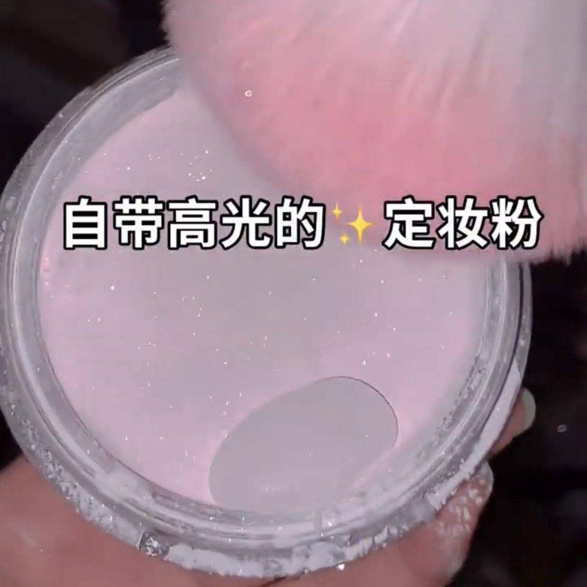 珠光散粉微闪定妆粉散粉蜜粉提亮亮晶晶闪粉防水防汗控油身体高光