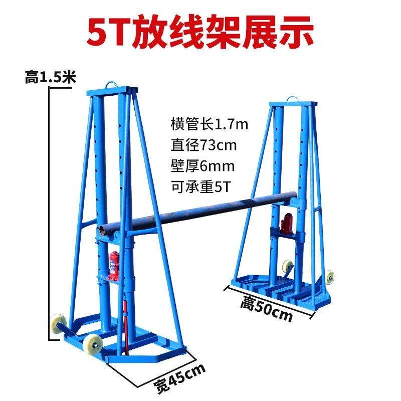 5T液压升降放线架门式电力支架电工升降机超重型移动架