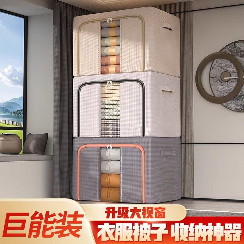 【菲菲专属】衣服收纳箱牛津布衣柜衣物收纳盒被子大容量折叠储物,收纳整理,收纳箱,淘宝优惠券,粉丝福利购,淘宝优惠卷