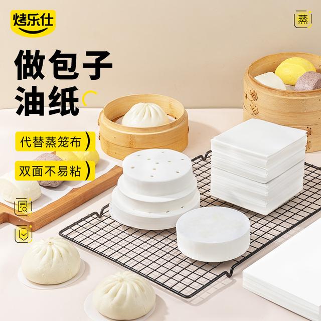 蒸包子垫纸食品级家用蒸笼纸垫做馒头包子不粘蒸笼一次性纸垫蒸锅