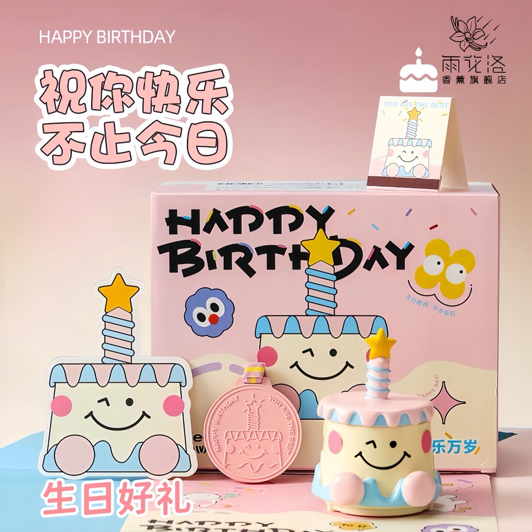 「雨花洛」香薰蜡烛礼盒节生日礼物送女生闺蜜小众高级可爱香氛摆