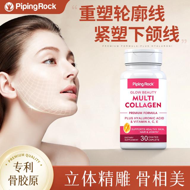 PipingRock 紧塑下颚线骨胶原紧致片30粒/瓶小分子
