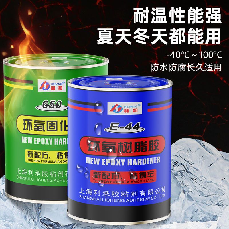 环氧树脂胶高强度强力型赫邦环氧树脂胶高强度环氧树脂ab胶木工专