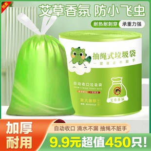 艾草垃圾袋大号加厚手提厨余办公抽绳防小飞虫塑料 450只99元