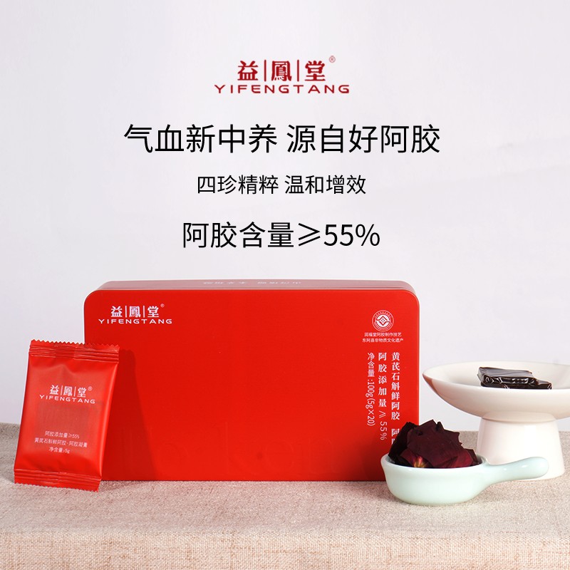 丹儿同款 益鳯堂黄芪石斛鲜阿胶J1 即食健康阿胶 非遗工艺阿胶 益