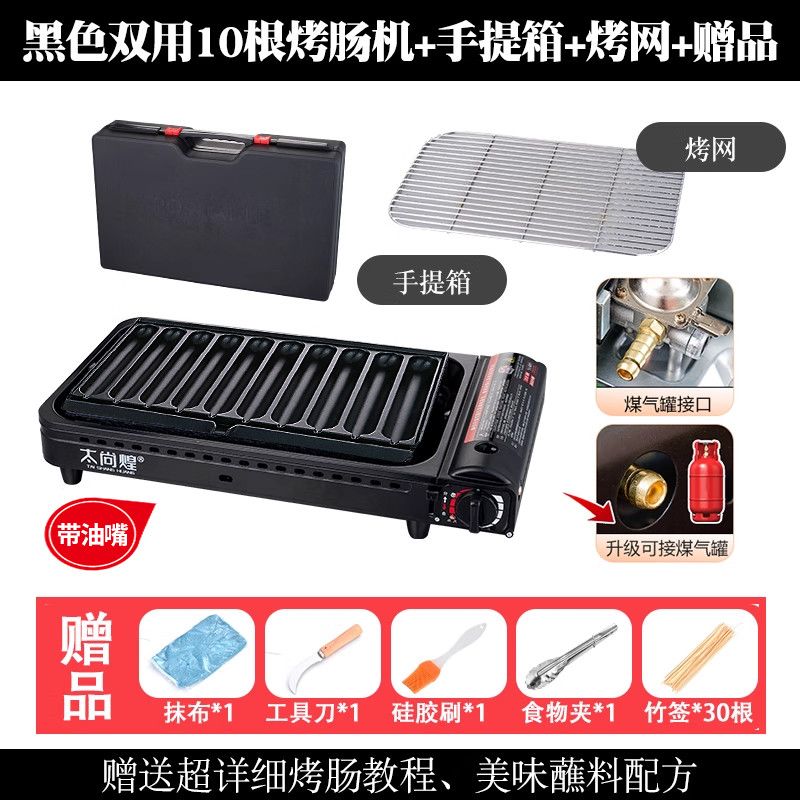 卡式炉淀粉烤肠机网红黄金脆皮热狗香肠商用机器摆摊燃气火腿肠