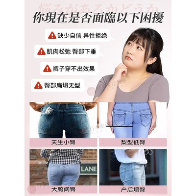 日本东京制药提臀贴蜜桃臀部缩水塑形丰臀胯下垂矫正器美臀贴翘臀