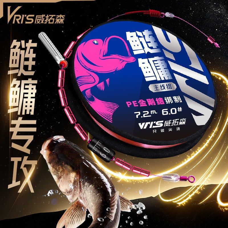 威拓森鲢鳙主线组成品钓鱼线组台钓正品大物绑好鱼线线组全套套装,户外/登山/野营/旅行用品,线组,淘宝优惠券,粉丝福利购,淘宝优惠卷