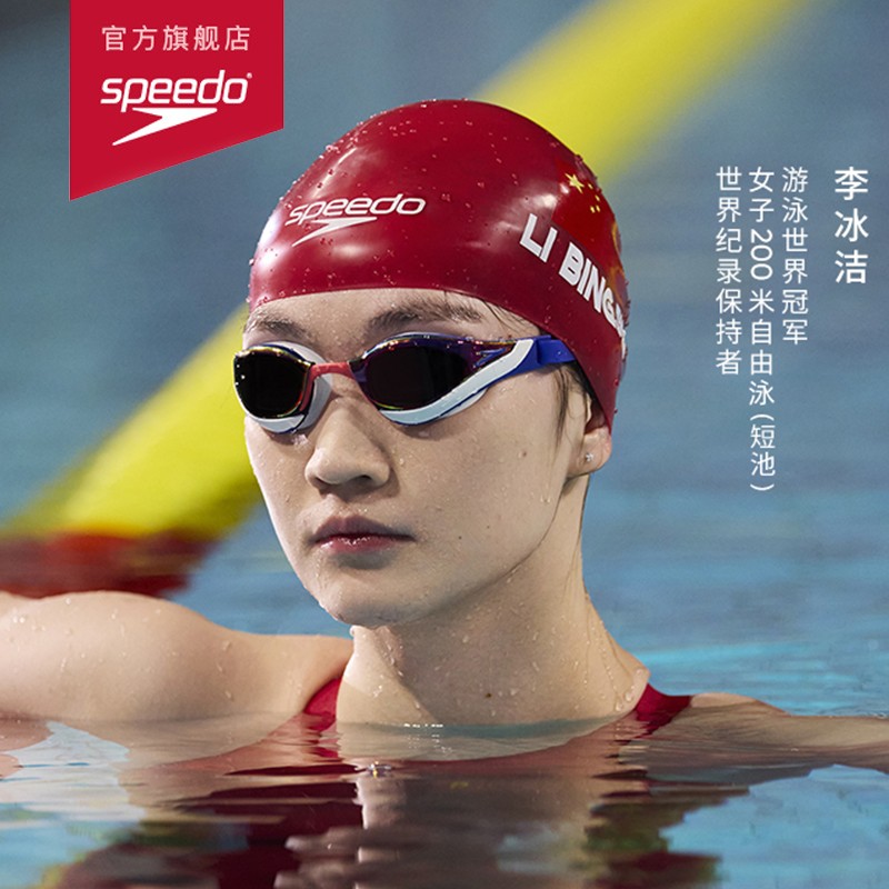 Speedo速比涛泳镜泳帽鲨鱼皮纯视专业大框防雾高清防水男女士蛇年