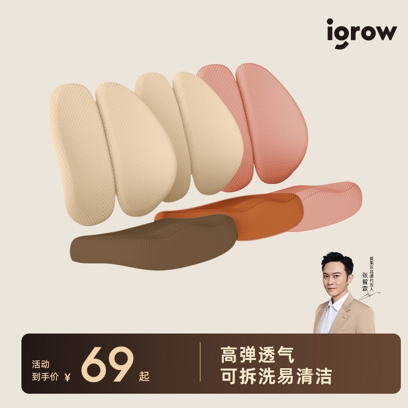 爱果乐爱果乐专用配套三防针织透气椅套可拆洗易清洁细腻原装椅套
