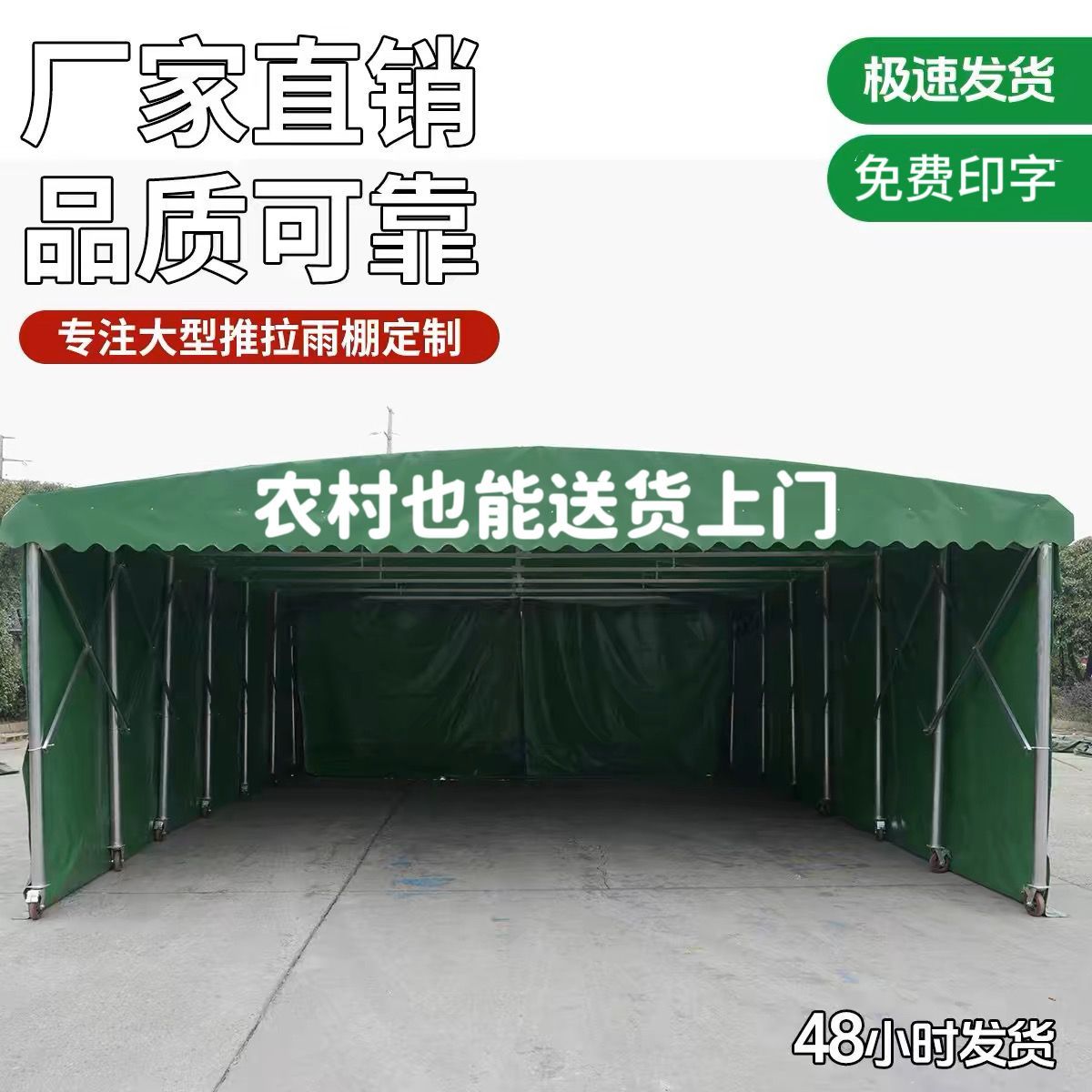 移动推拉雨棚物流仓库防雨棚夜市大排档雨棚停车棚伸缩雨棚遮雨棚