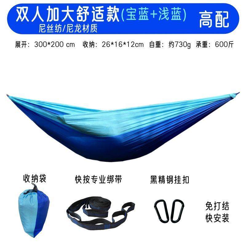 吊床2025新款可折叠降落伞布吊床户外防侧翻双人便携双人秋千单人,户外/登山/野营/旅行用品,吊床,淘宝优惠券,粉丝福利购,淘宝优惠卷