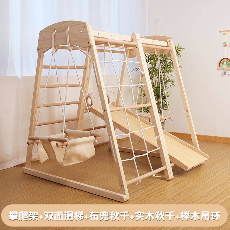 攀爬架儿童室内实木滑滑梯宝宝秋千吊环感统训练家用幼儿园淘气堡
