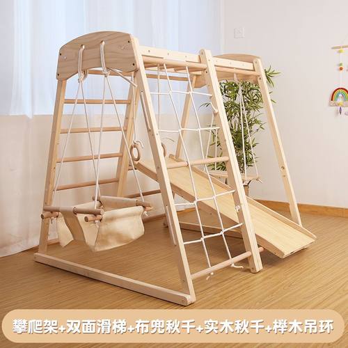 攀爬架儿童室内实木滑滑梯宝宝秋千吊环感统训练家用幼儿园淘气堡