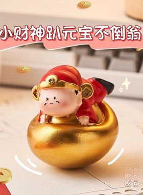 工位摆件玄学创意卡通小财神不倒翁情绪稳定桌面小摆件办公室工位