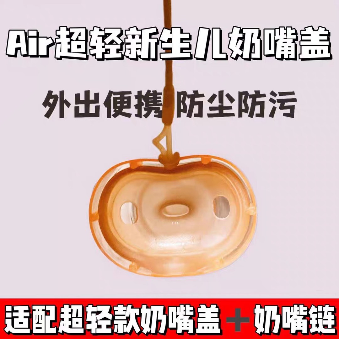 适配世喜Air小月龄款式奶嘴盖贴合紧外出收纳方便超轻便携式防污