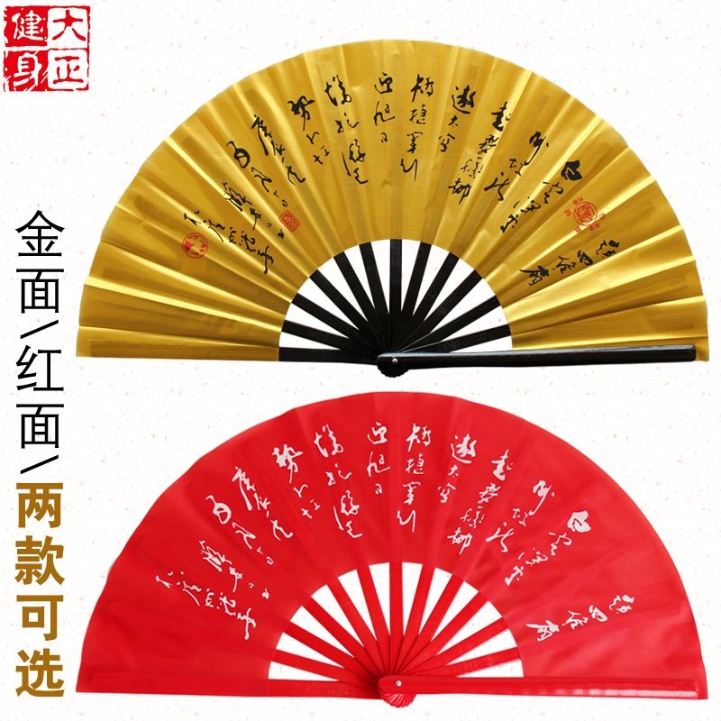 精品竹骨太极扇子功夫扇金色四维扇武术扇表演响扇晨操扇大正健身